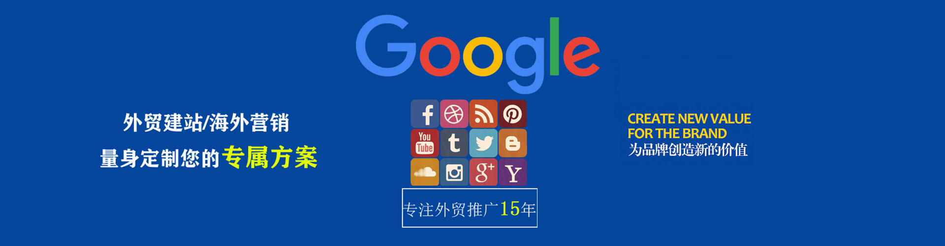 将军百度竞价广告